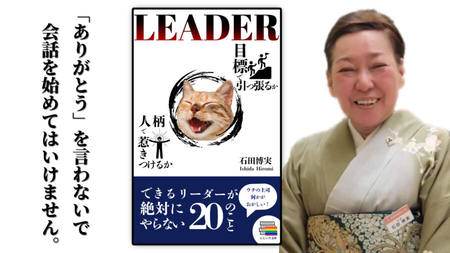 『できるリーダーが絶対にやらない20のこと』―失敗から学ぶ、本物のリーダーシップ術